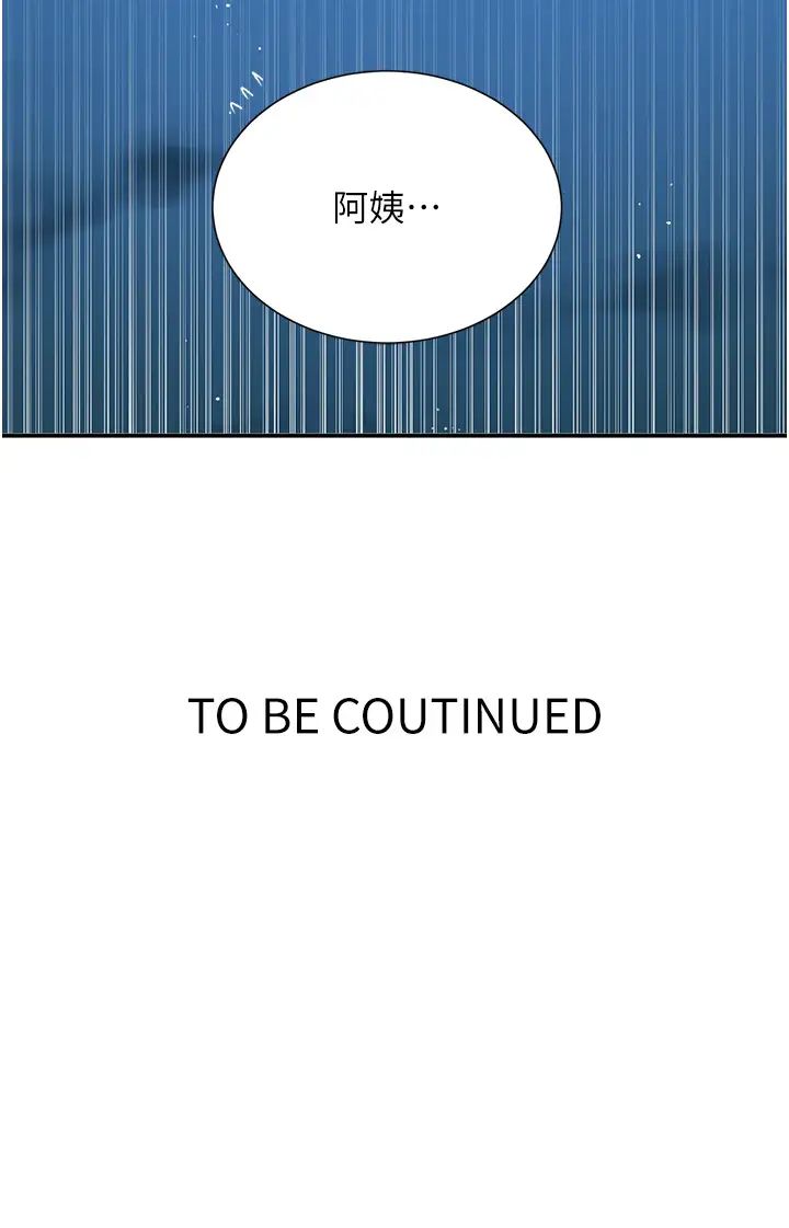 秘密教学第218話-媽媽不能跟女兒共用男人