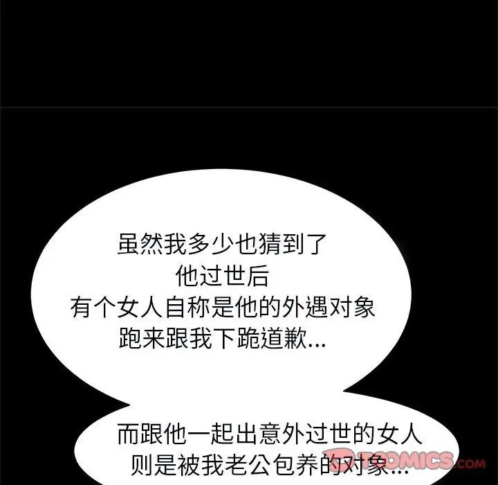 逆袭之路第17話