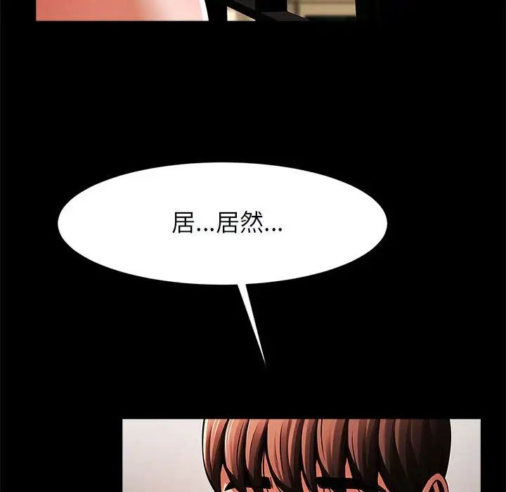 逆袭之路第17話