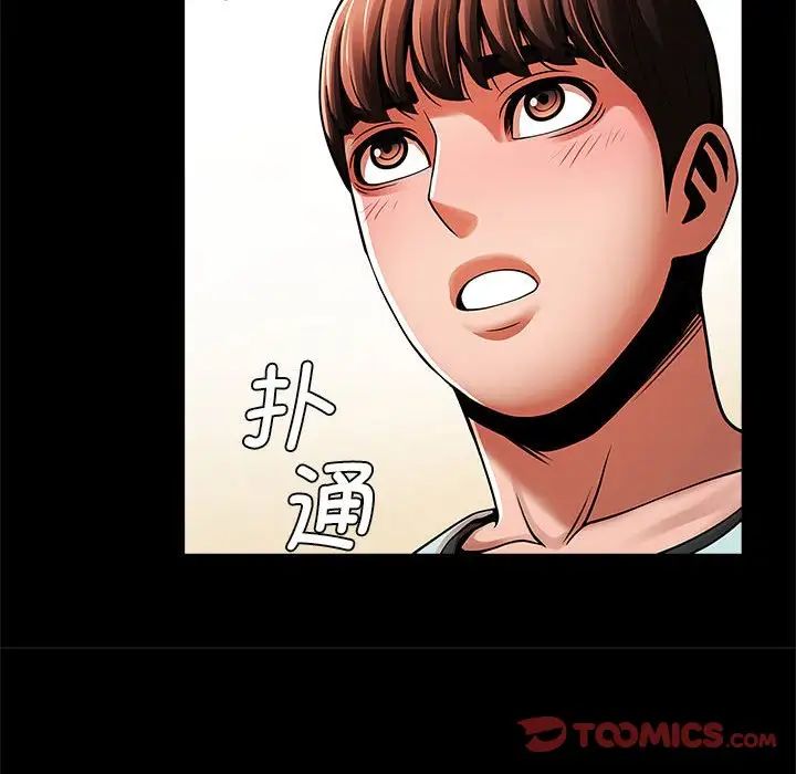 逆袭之路第17話