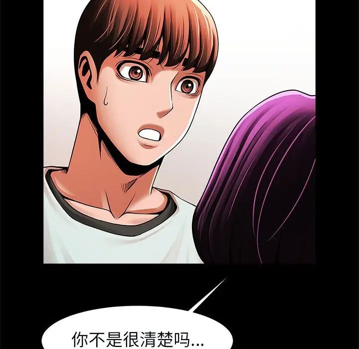 逆袭之路第17話