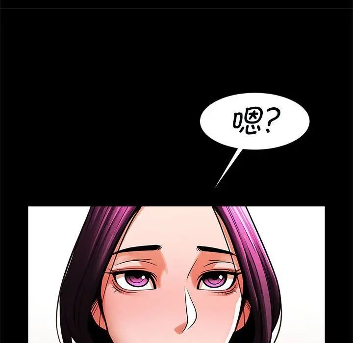 逆袭之路第17話