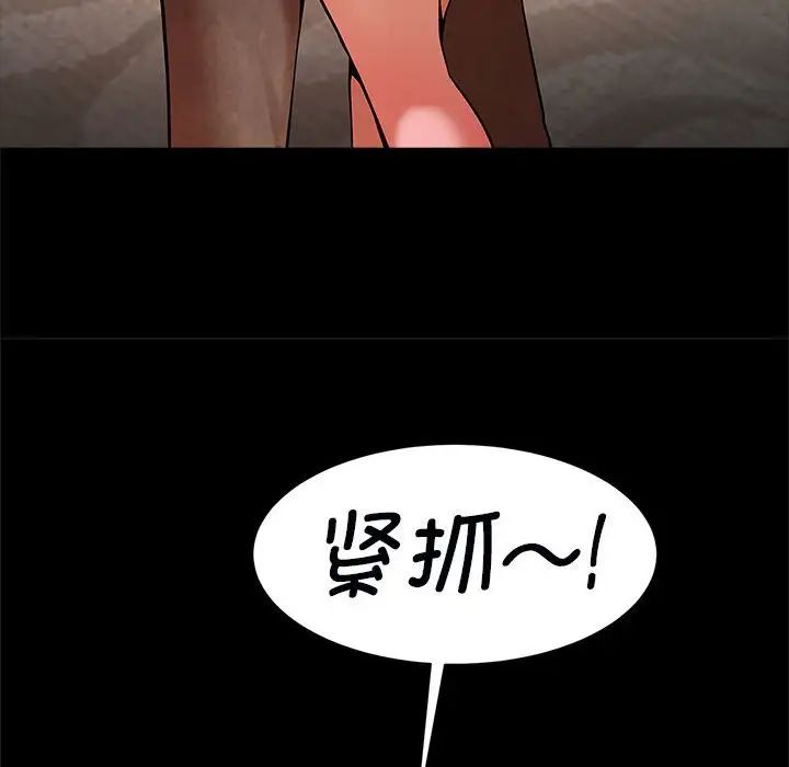 逆袭之路第17話