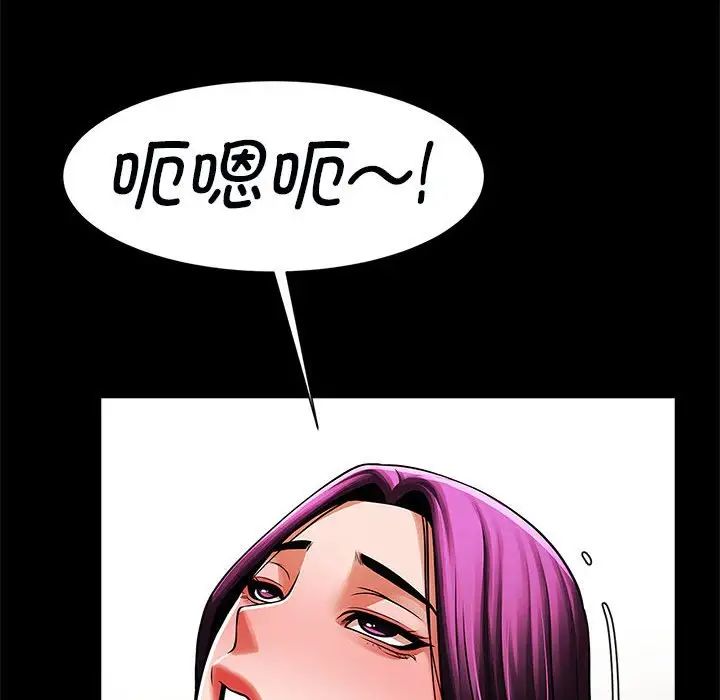 逆袭之路第17話