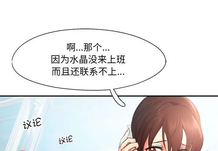 乘风高飞第16話
