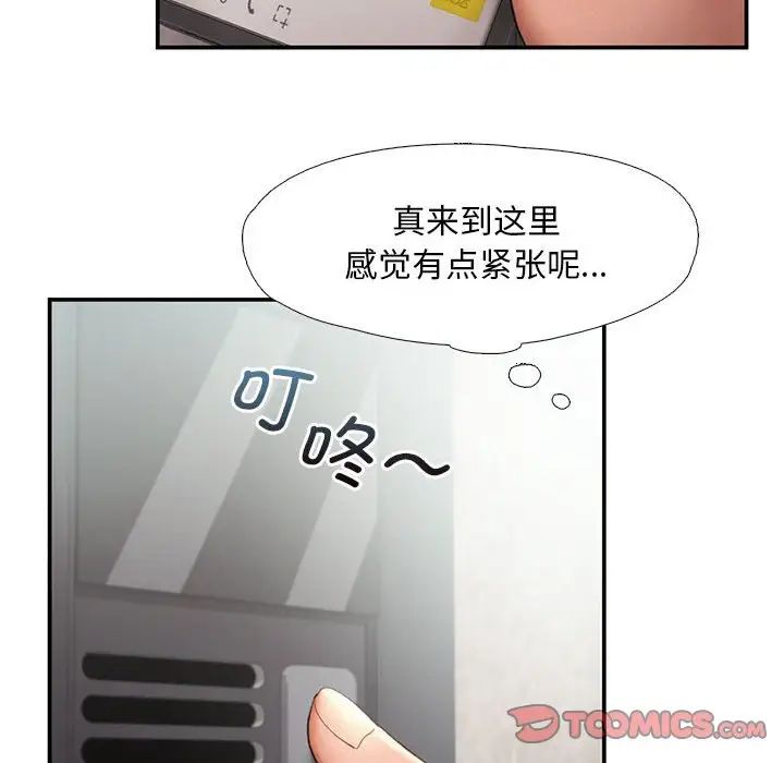 乘风高飞第16話