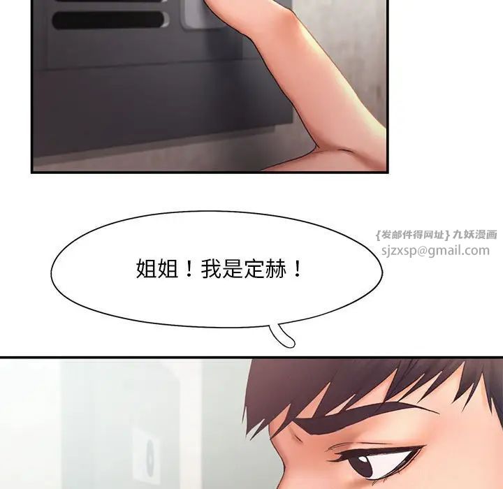 乘风高飞第16話