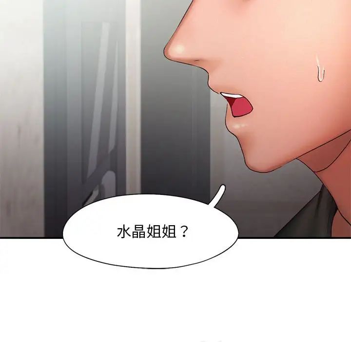 乘风高飞第16話