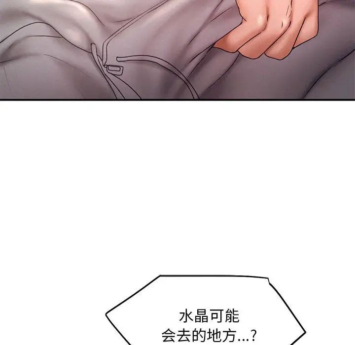 乘风高飞第16話