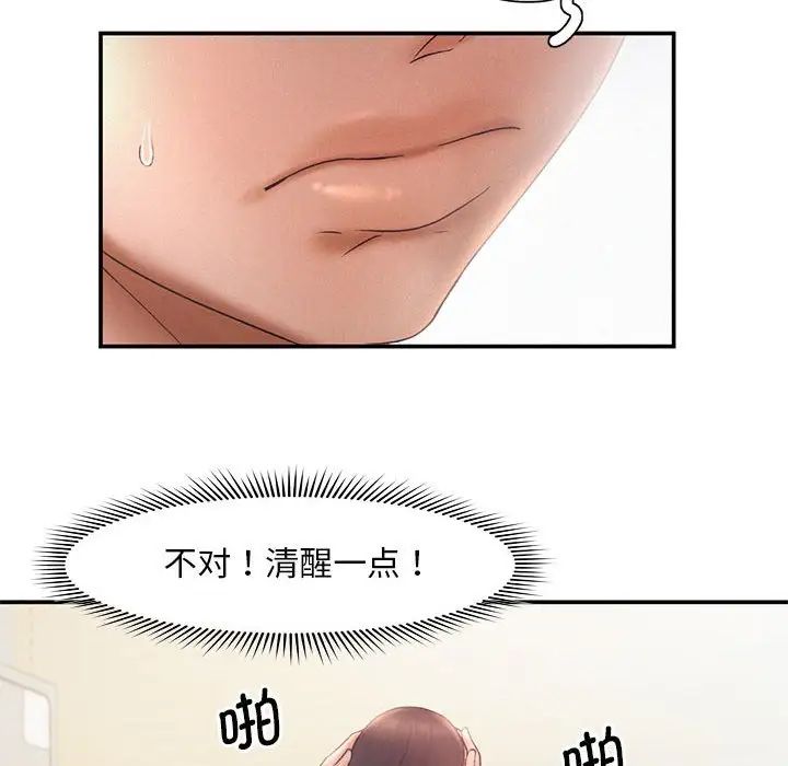 乘风高飞第16話