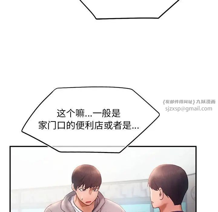 乘风高飞第16話