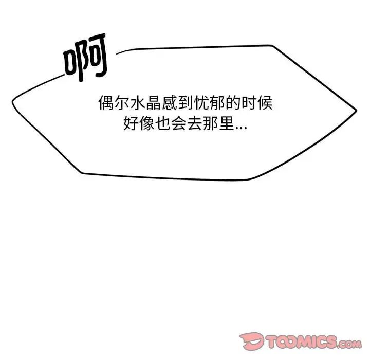 乘风高飞第16話