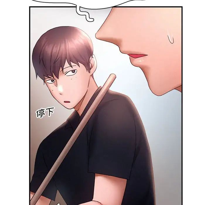 乘风高飞第16話