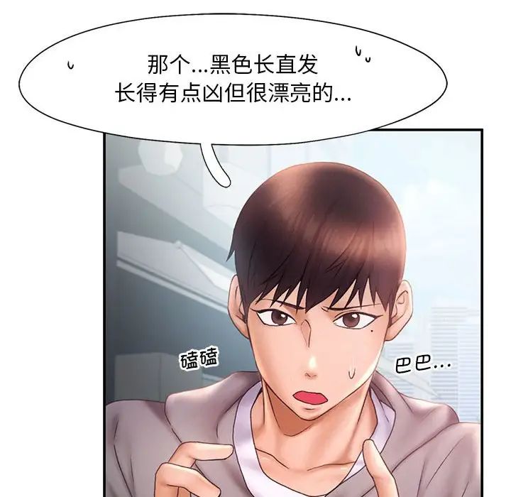 乘风高飞第16話