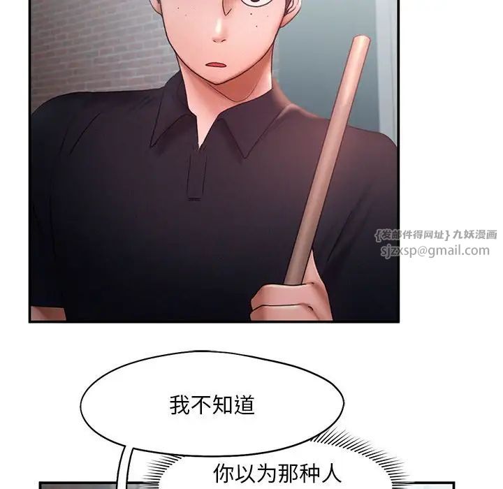 乘风高飞第16話