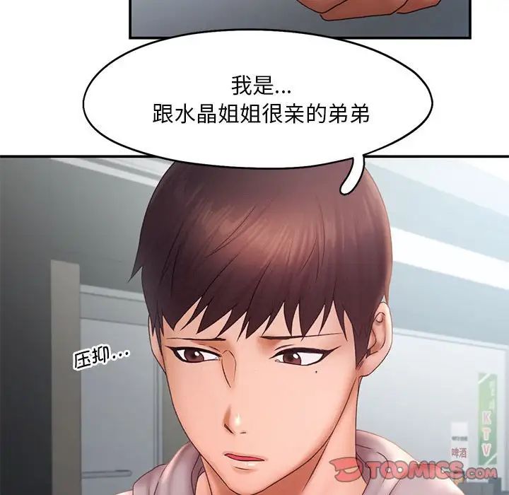 乘风高飞第16話