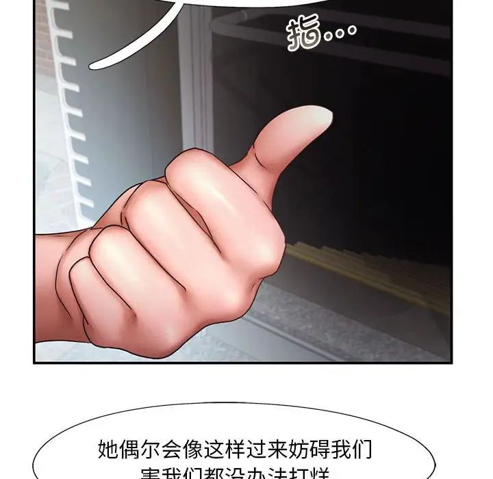乘风高飞第16話