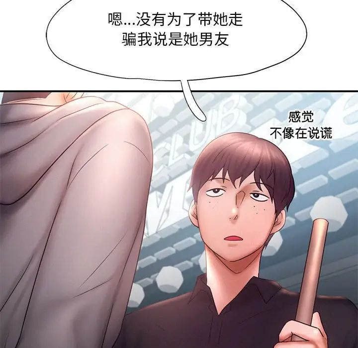 乘风高飞第16話