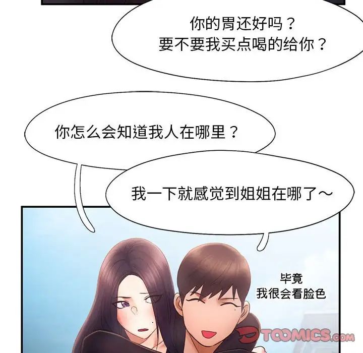 乘风高飞第16話