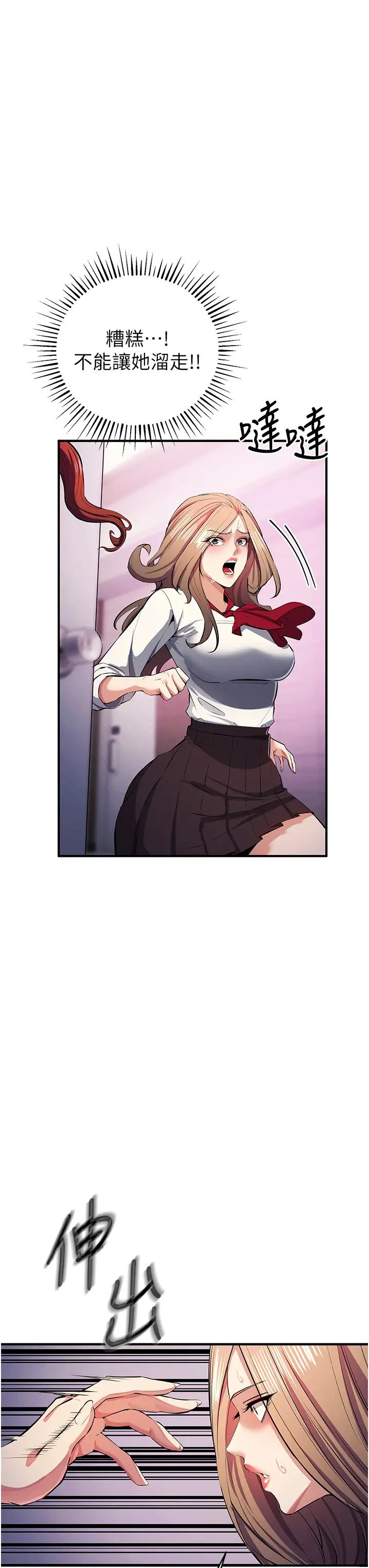 贪婪游戏第21話-拿出你的「真本事」