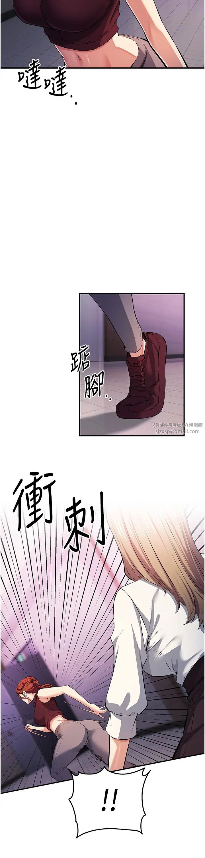 贪婪游戏第21話-拿出你的「真本事」