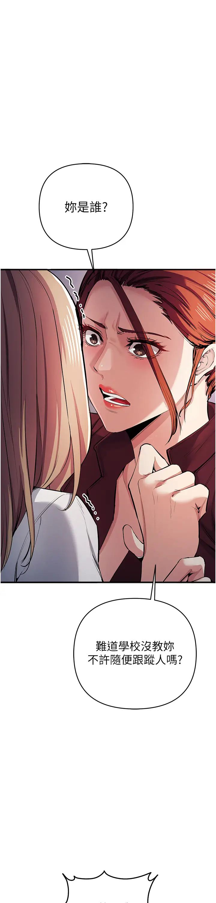 贪婪游戏第21話-拿出你的「真本事」