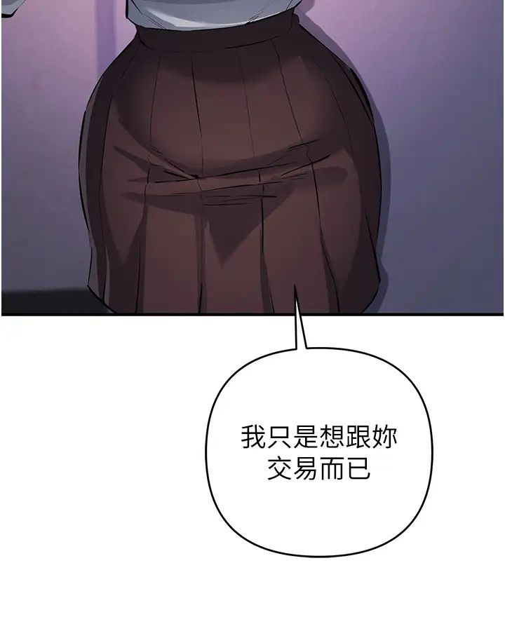 贪婪游戏第21話-拿出你的「真本事」