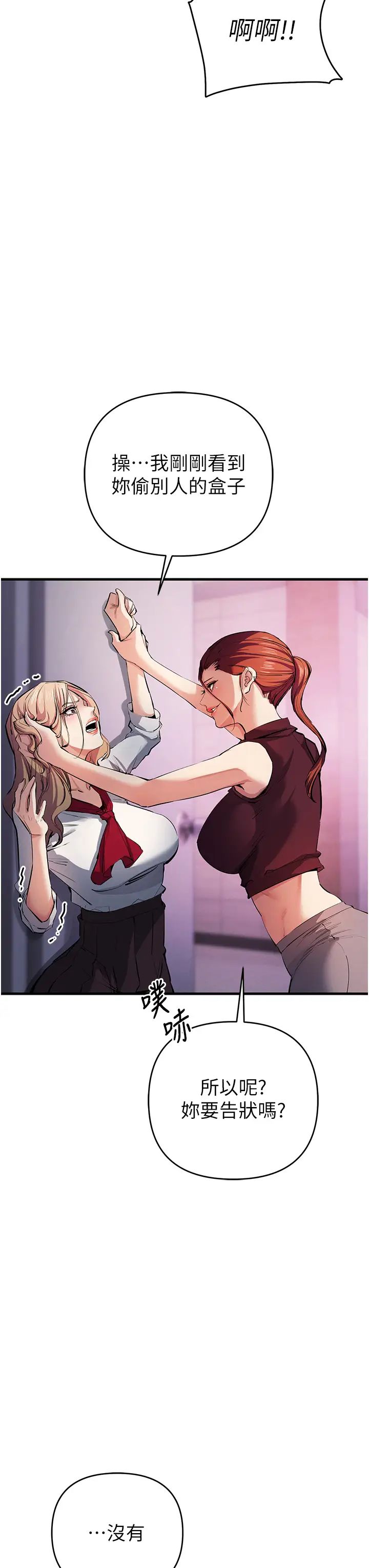 贪婪游戏第21話-拿出你的「真本事」