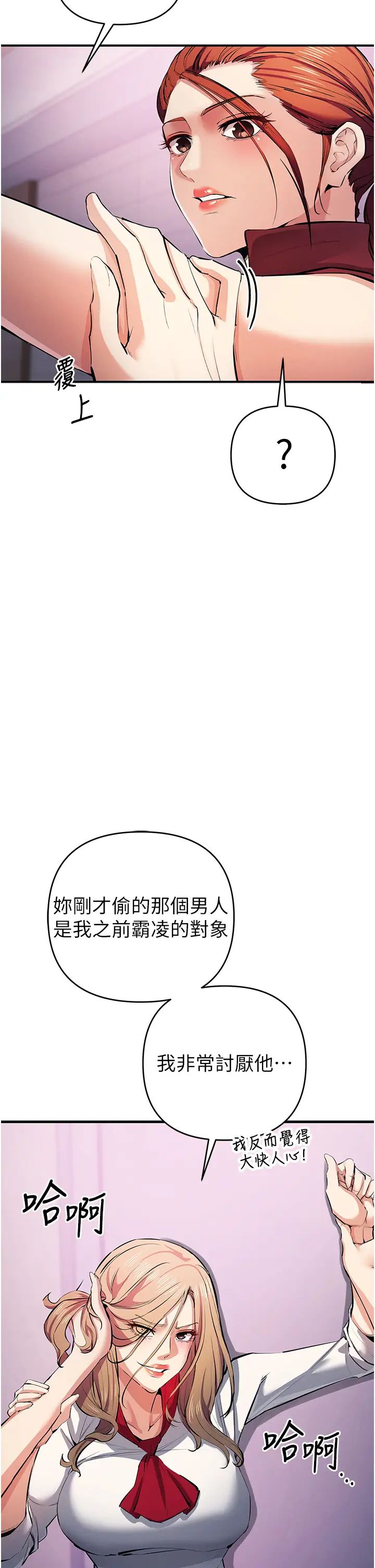 贪婪游戏第21話-拿出你的「真本事」