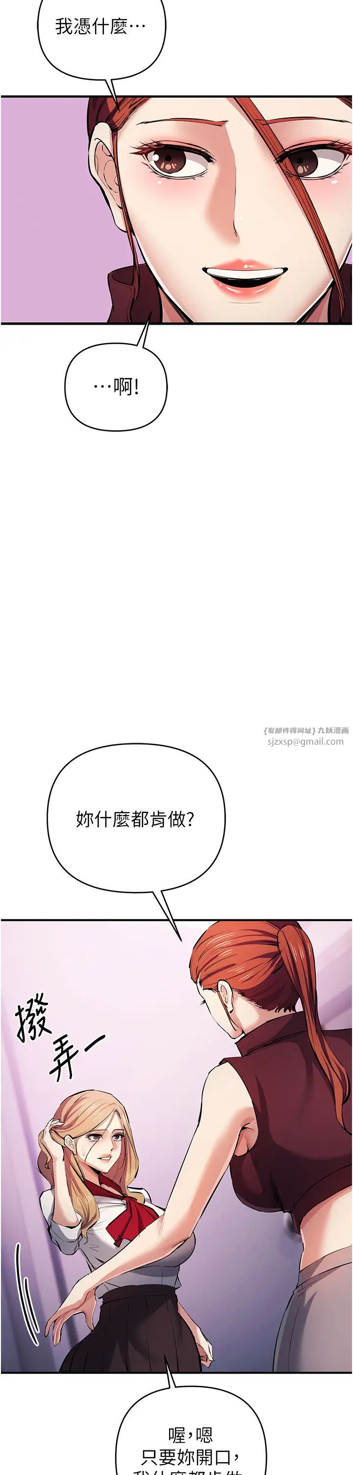 贪婪游戏第21話-拿出你的「真本事」