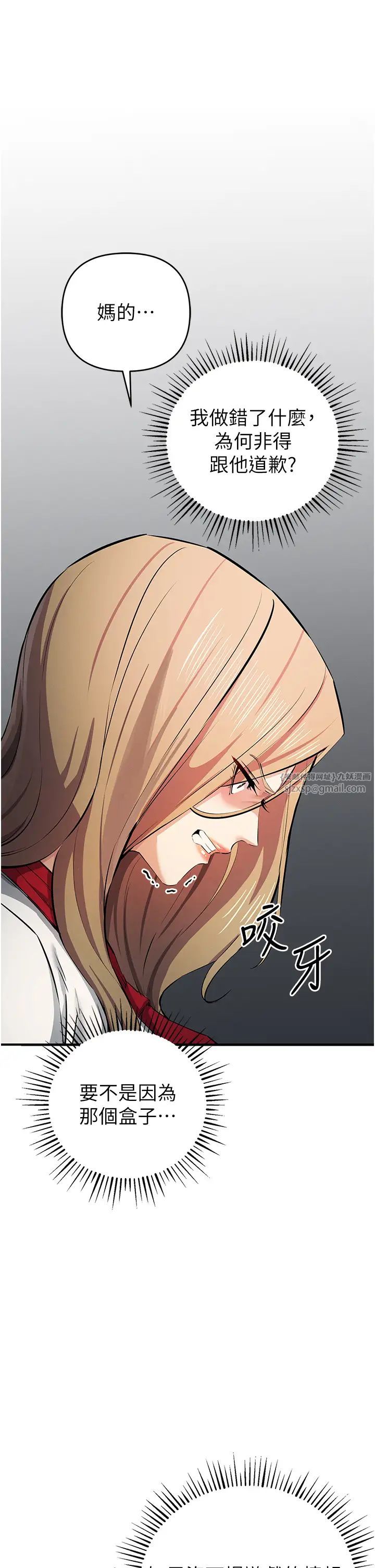 贪婪游戏第21話-拿出你的「真本事」