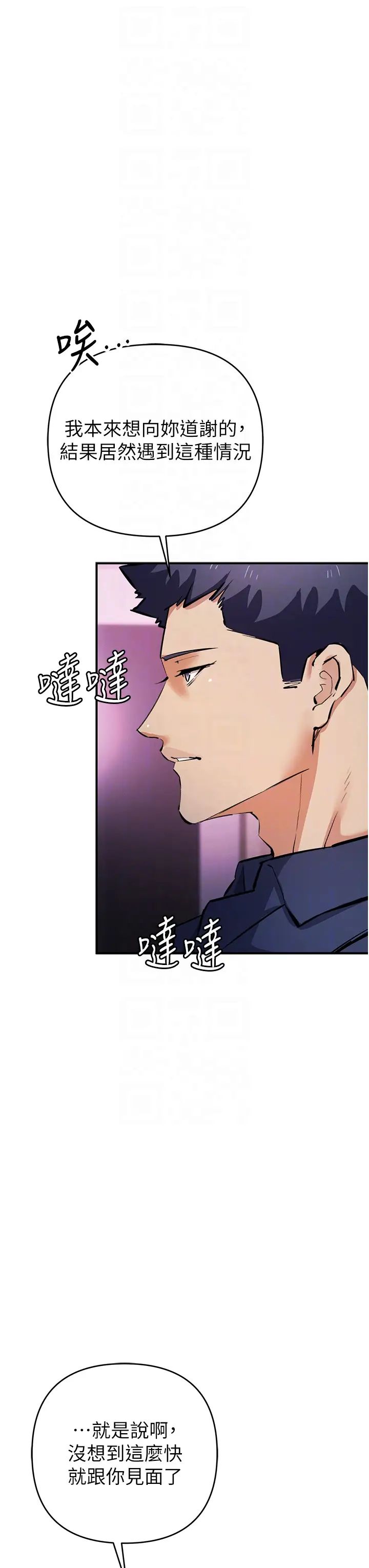 贪婪游戏第21話-拿出你的「真本事」