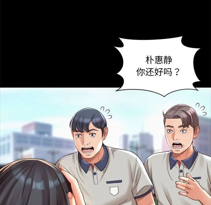 社内恋爱第23話