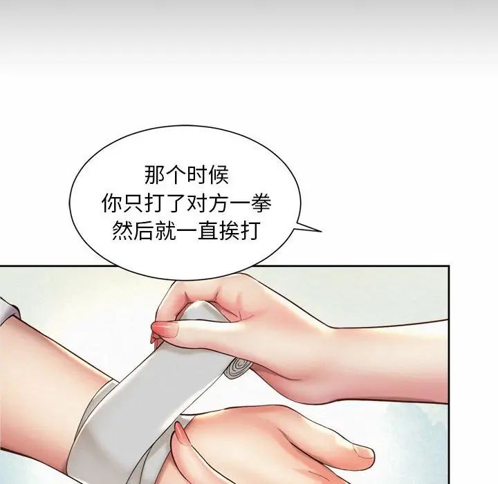 社内恋爱第23話