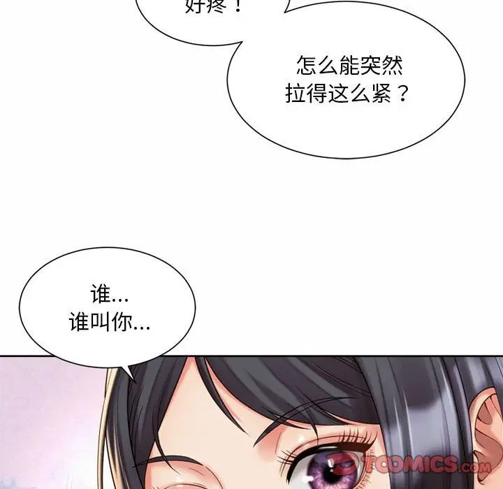 社内恋爱第23話