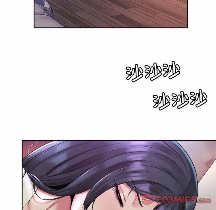社内恋爱第23話