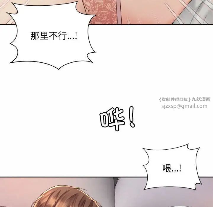 社内恋爱第23話