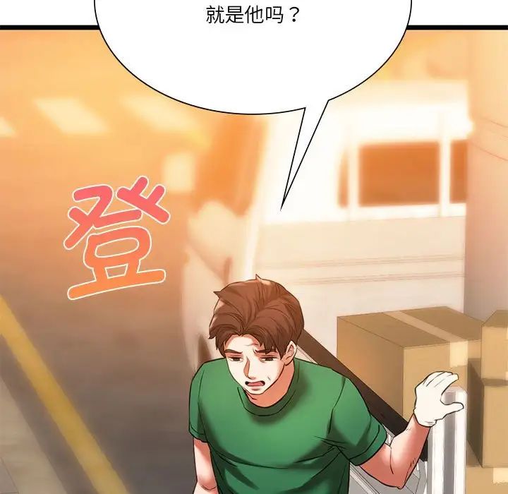 同级生第16話