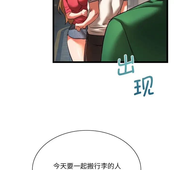 同级生第16話