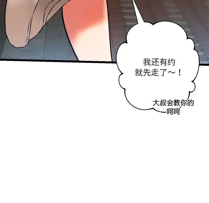 同级生第16話