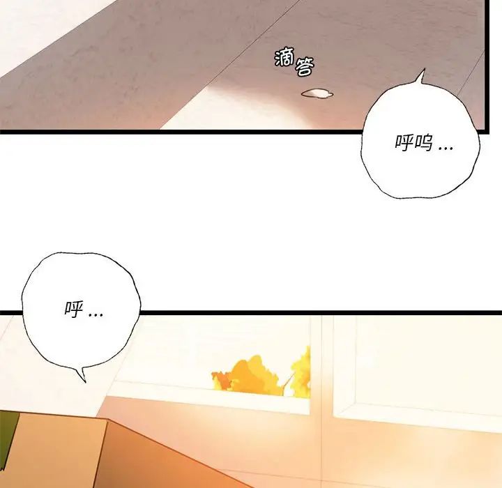 同级生第16話