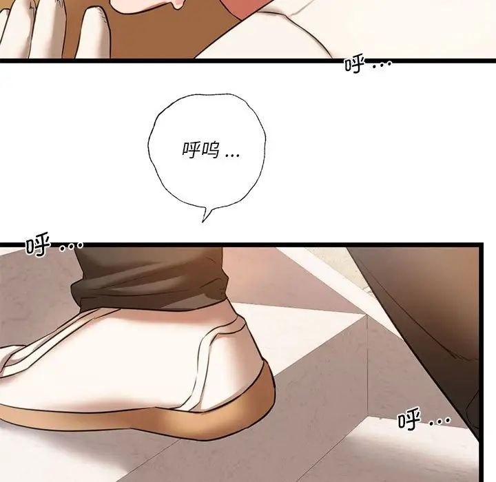 同级生第16話