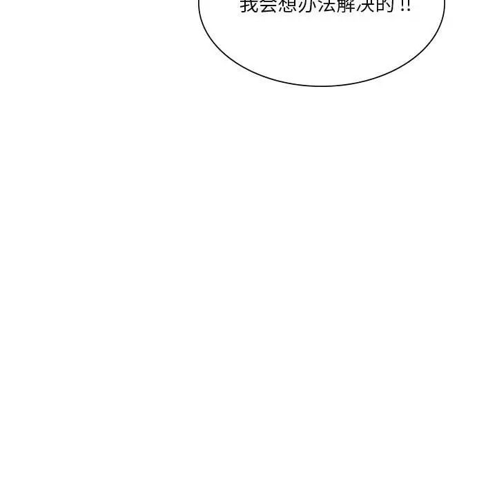 同级生第16話