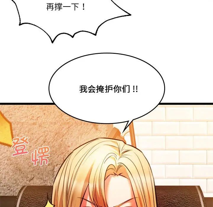 同级生第16話