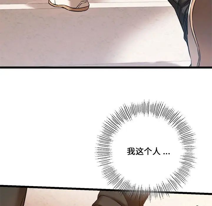 同级生第16話
