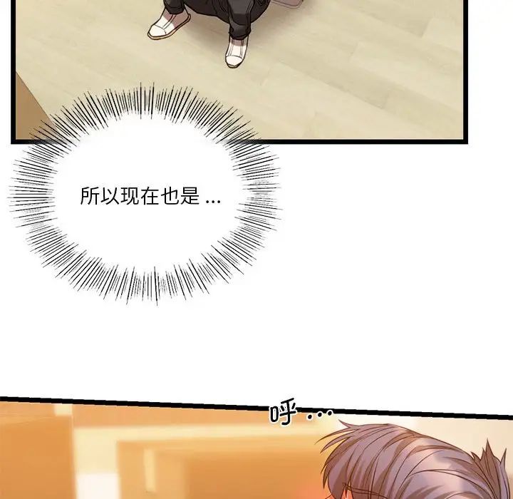 同级生第16話