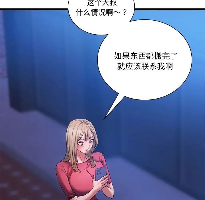 同级生第16話