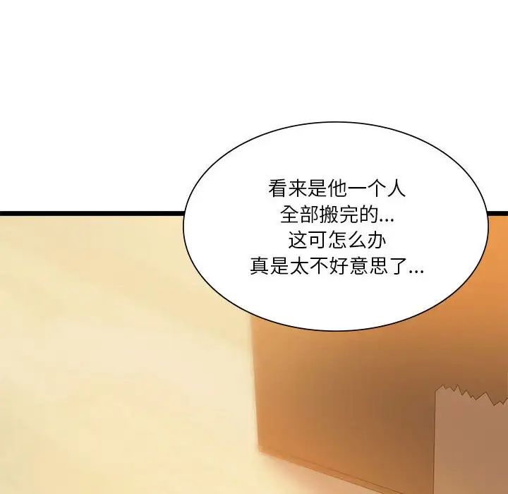 同级生第16話