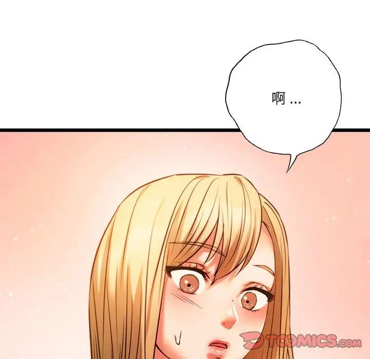 同级生第16話