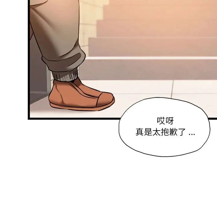 同级生第16話